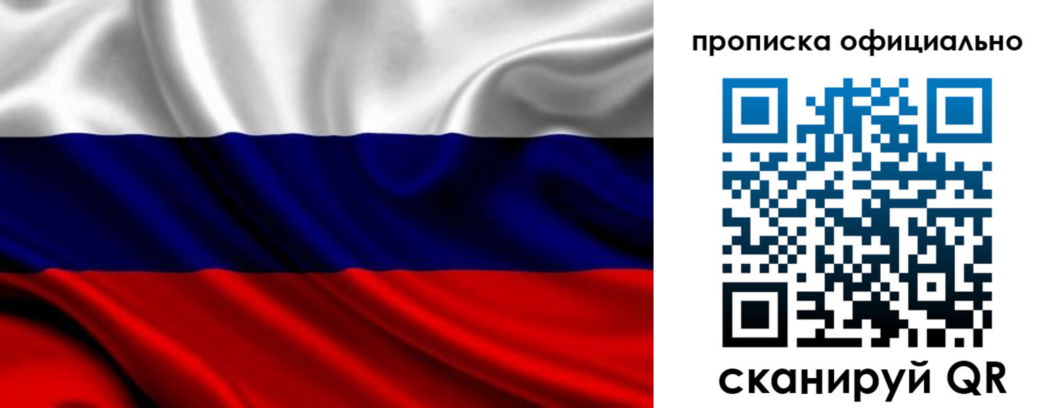 миграционный учет в Сызрани