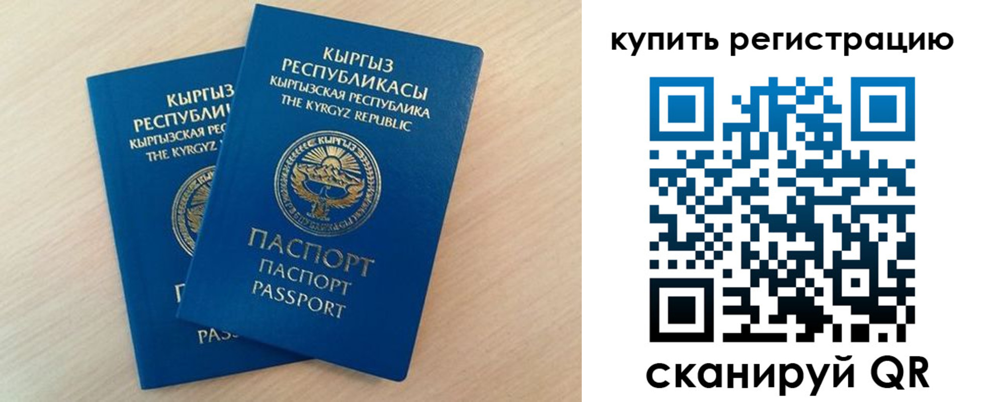 временная регистрация поиск в Сызрани