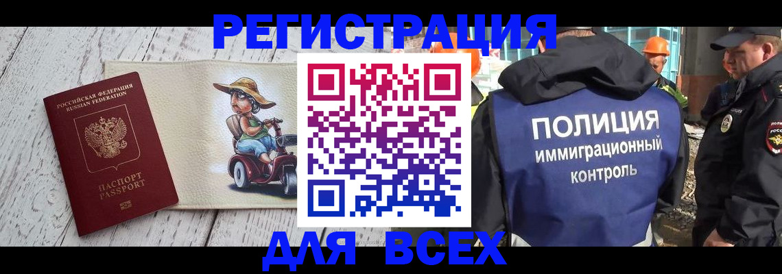 временная регистрация собственник в Сызрани