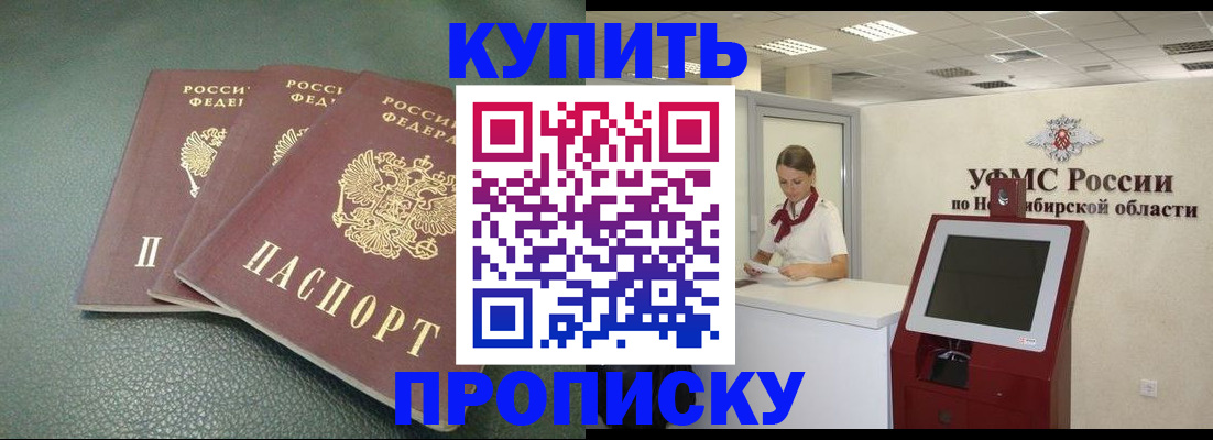 прописка поиск в Сызрани