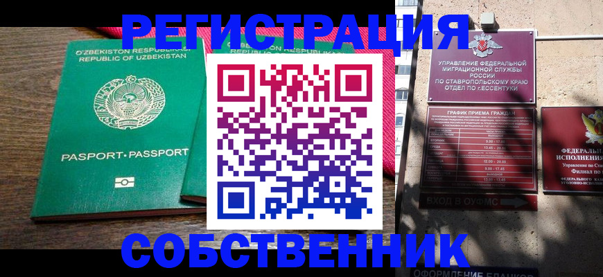 временная регистрация 2025 в Сызрани