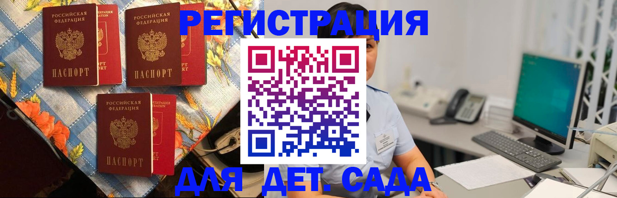 прописка от собственника в Сызрани