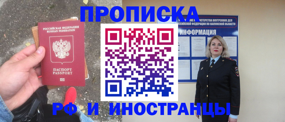прописка поиск в Сызрани