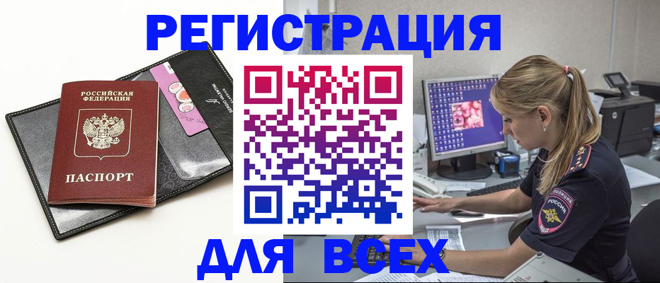 прописка в квартире в Сызрани