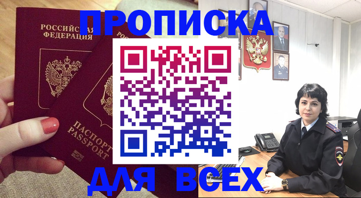 прописка ребенка в Сызрани