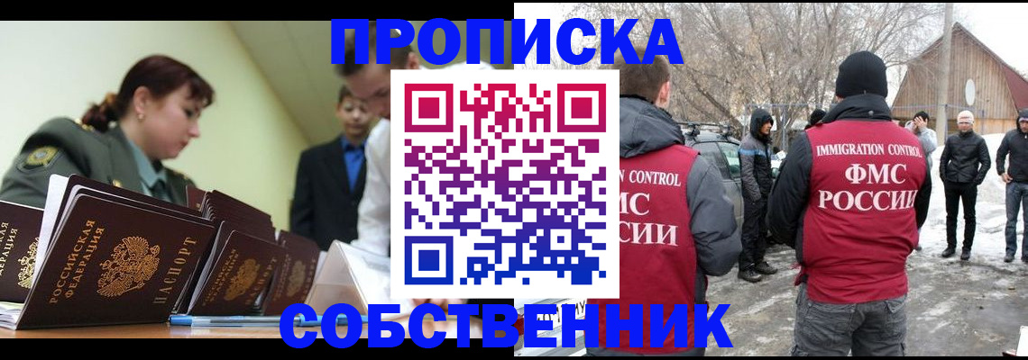 регистрация в Сызрани