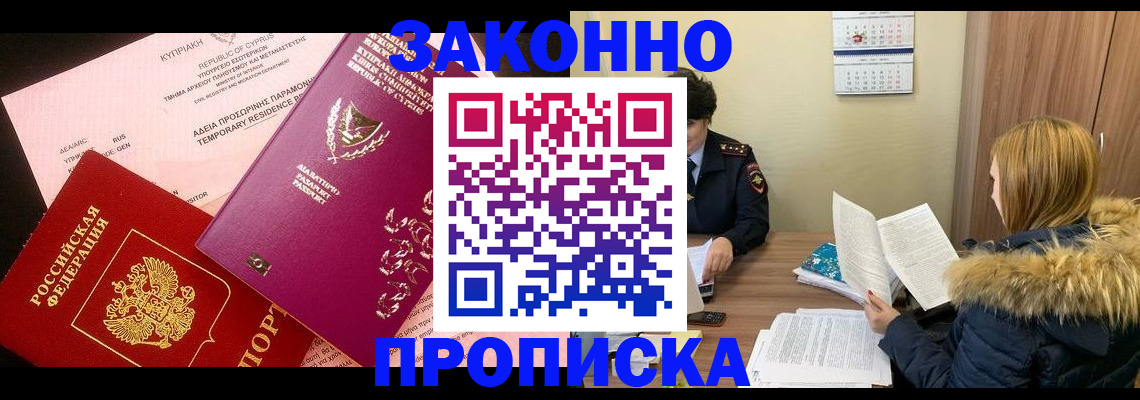прописка поиск в Сызрани