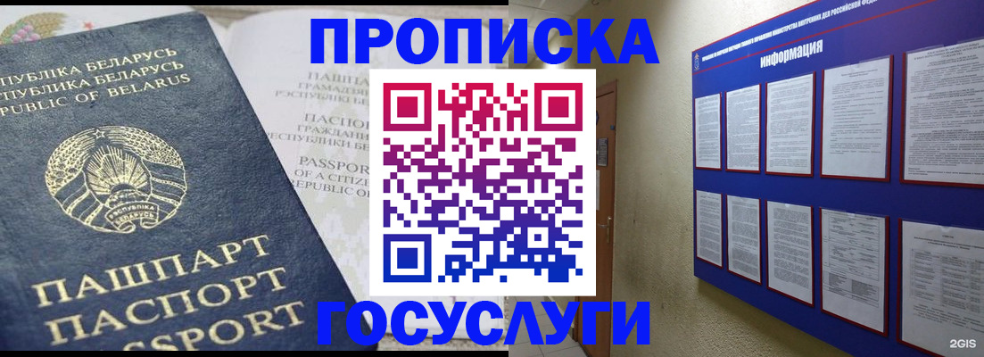 временная регистрация недорого в Сызрани
