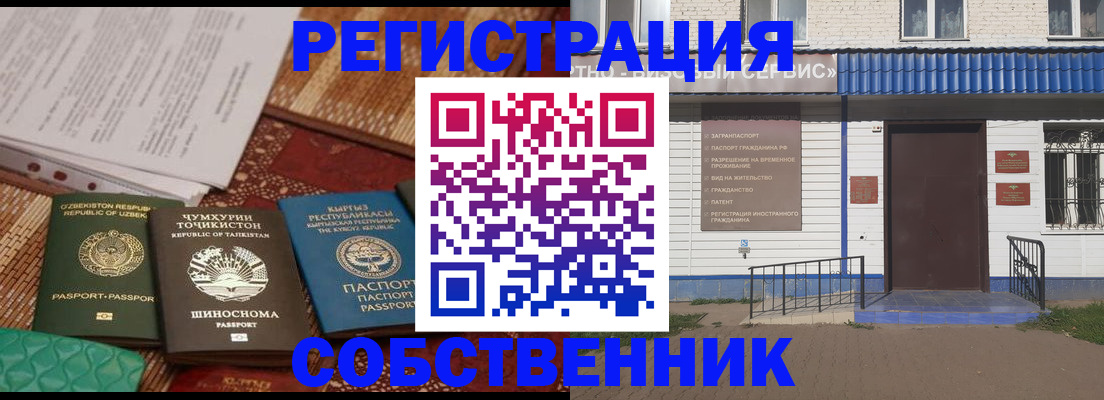 прописка иностранных граждан в Сызрани