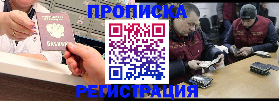 регистрация в Сызрани